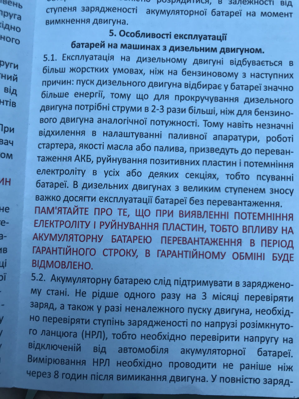 У моєї любові села батарейка 2