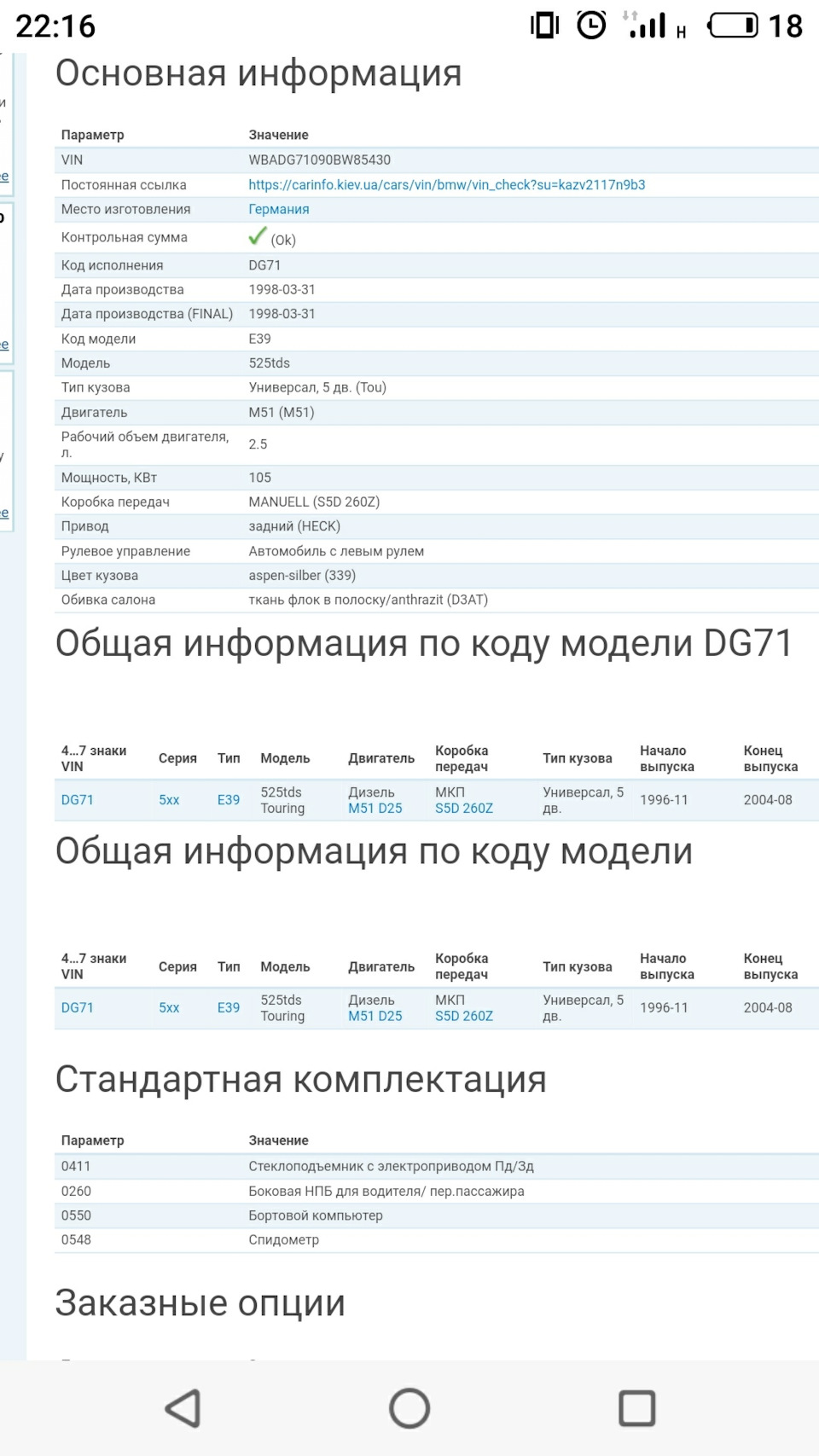 Розшифрування VIN 1