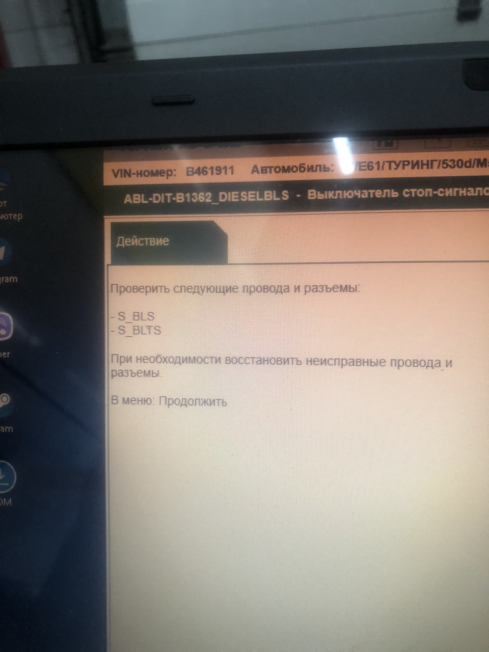 Проблеми зі Стоп Сигналами 1