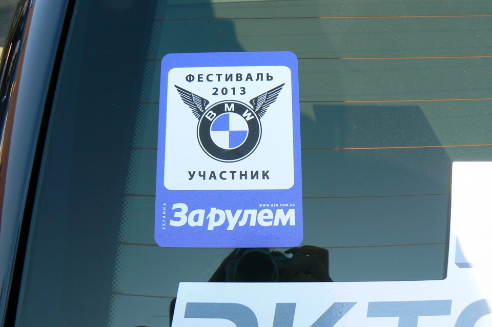 Фестиваль BMW Київ 5