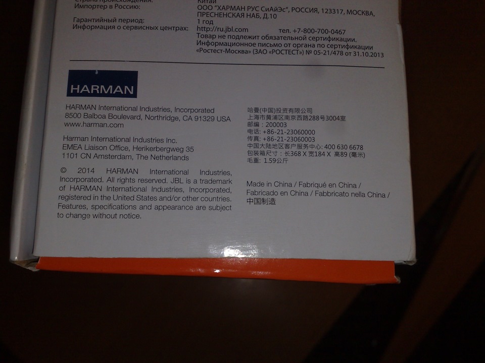 JBL акустика. 4