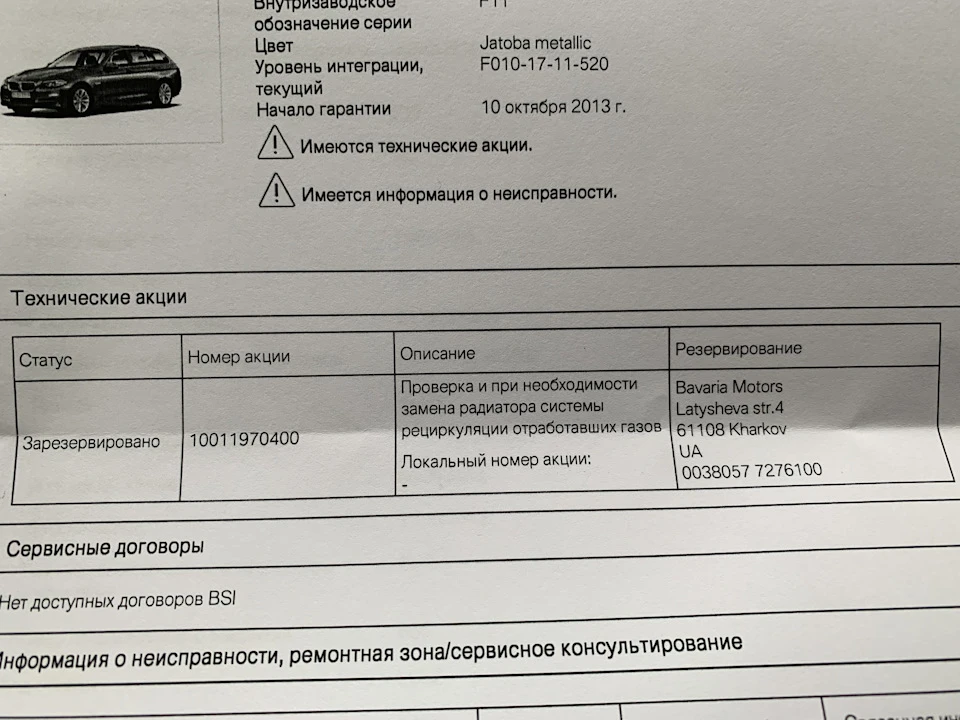 Відгукова кампанія з механізму ЄДР F10/11