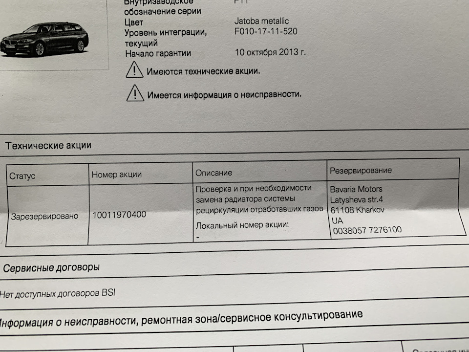 Відгукова кампанія з механізму ЄДР F10/11 1