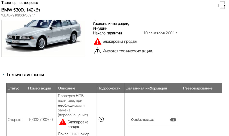 Приємність від офіціалів 2