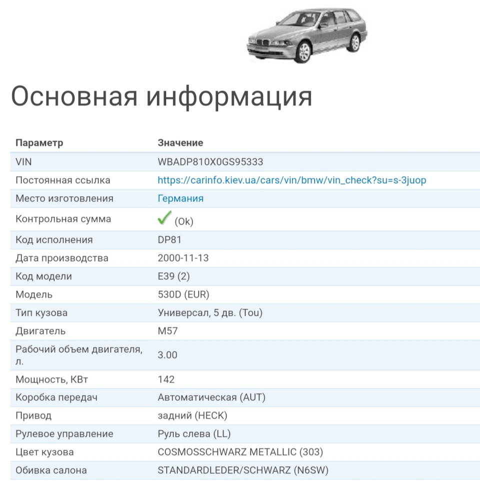 Розшифрування VIN 2