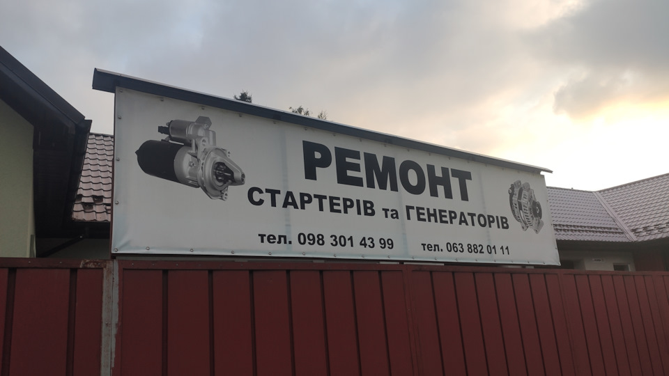 Помер генератор 2