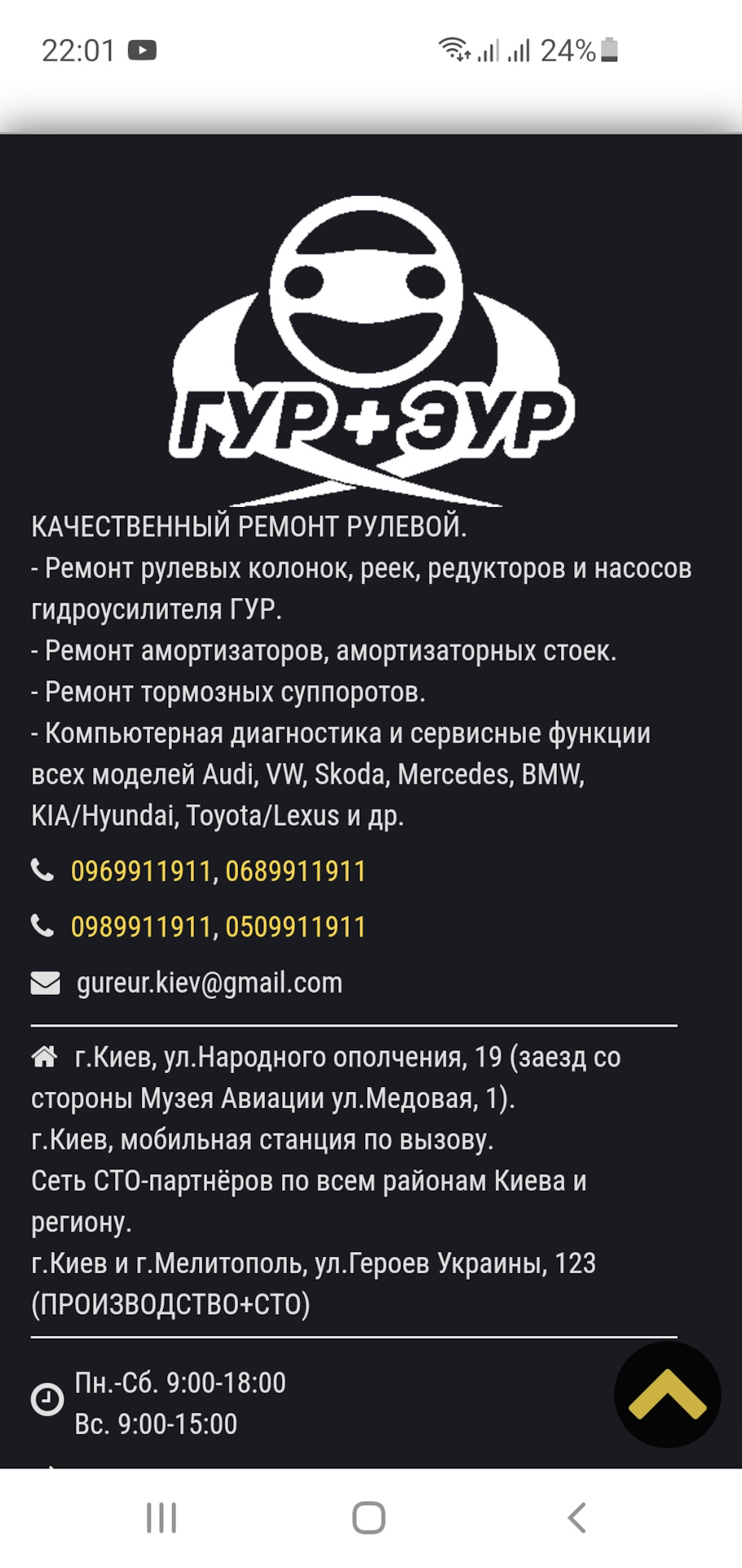 Сервис рулевой рейки 4