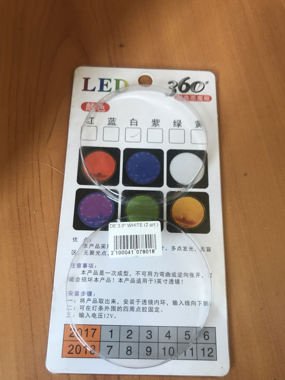 диявольські очі 3