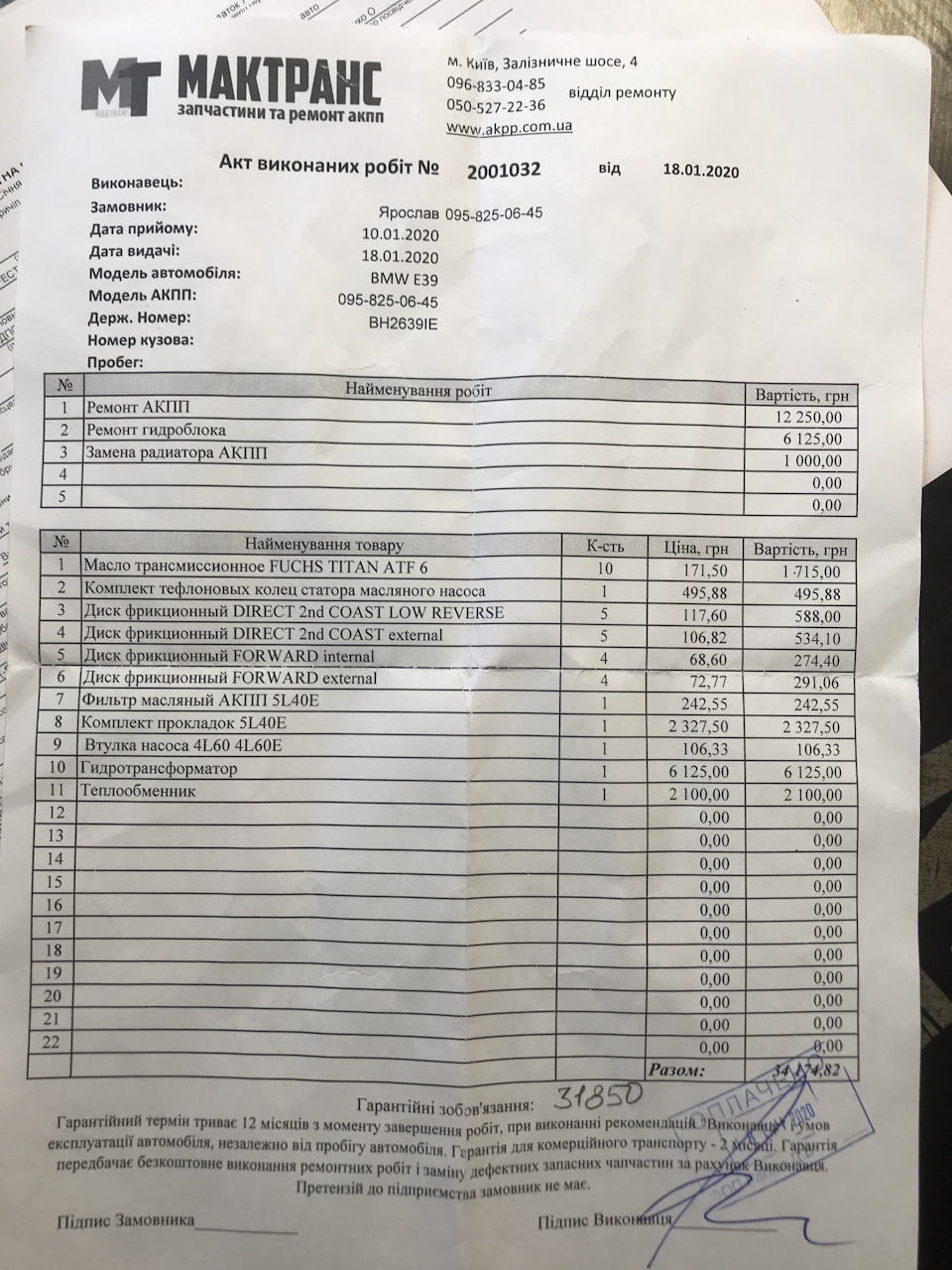 Ремонт АКПП GM e39 m57d30 2
