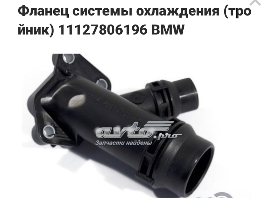 Заміна флянцю системи охолодження 1