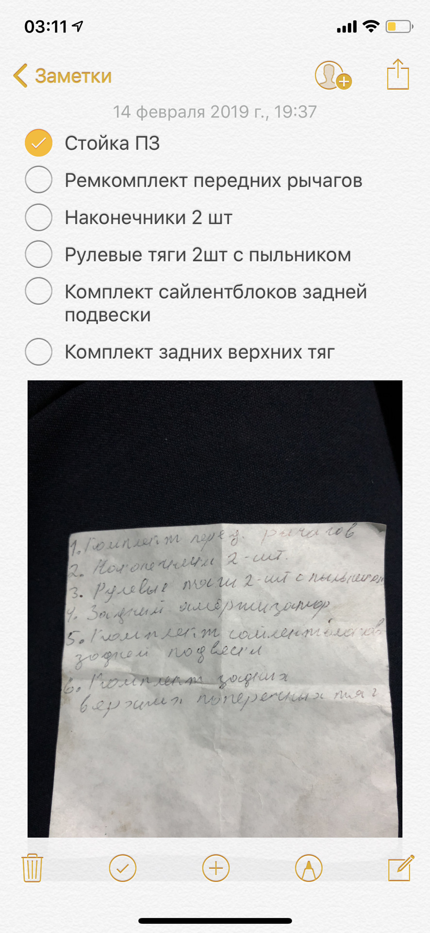 Діагностика та ТО після покупки 4