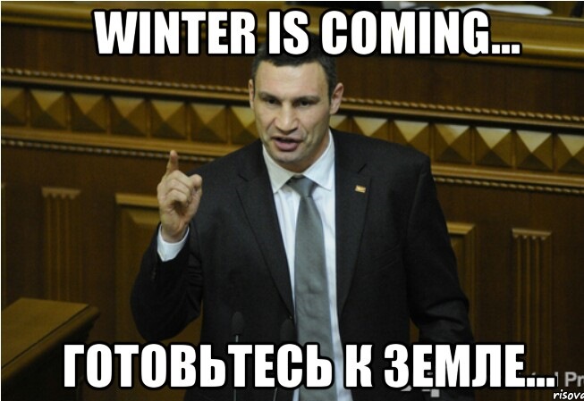 До землі готовий! 4