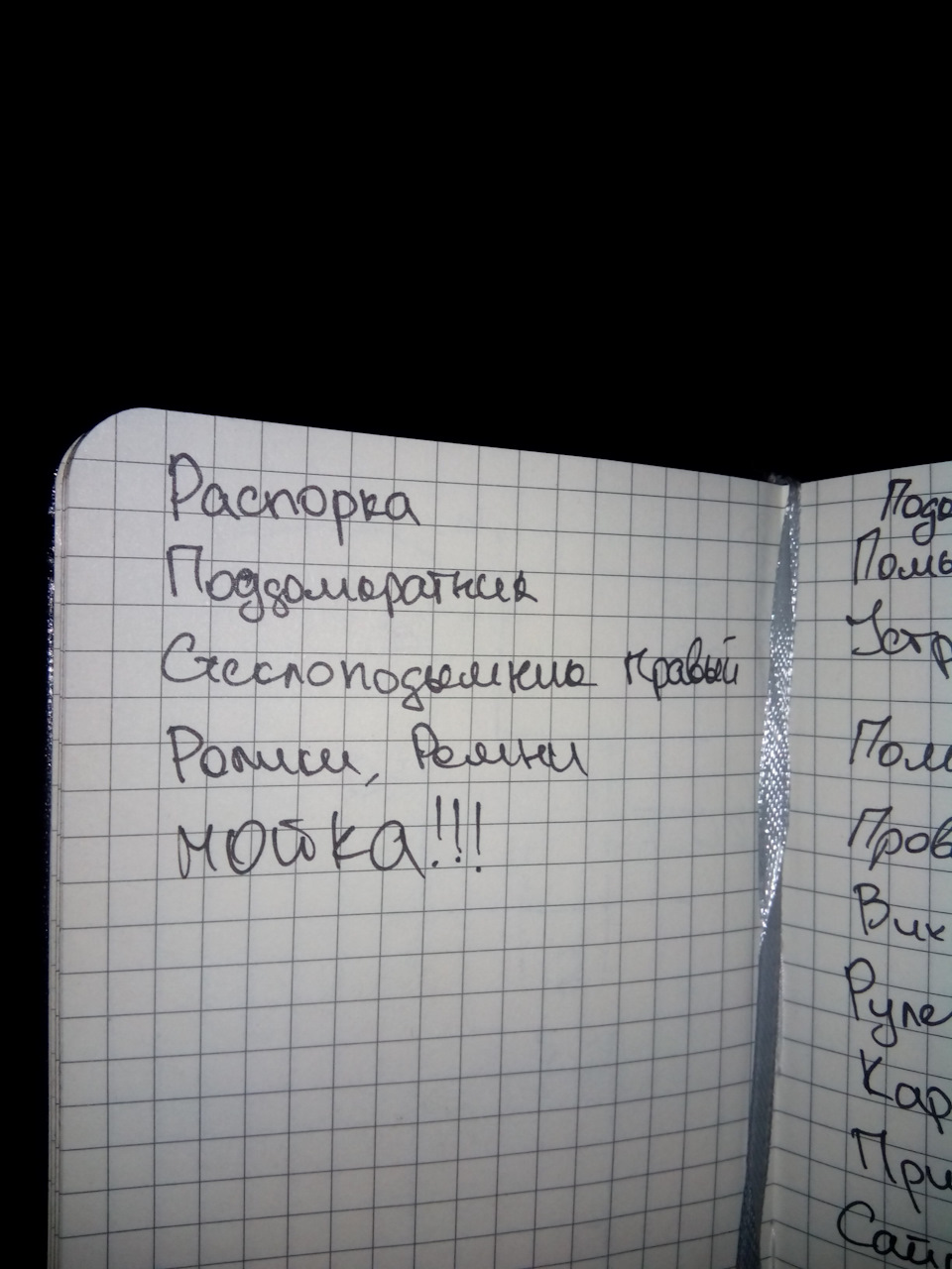Як правильно знімати рейку з БМВ! ч.1 КОРІННІ ВКЛАДИШІ. 2