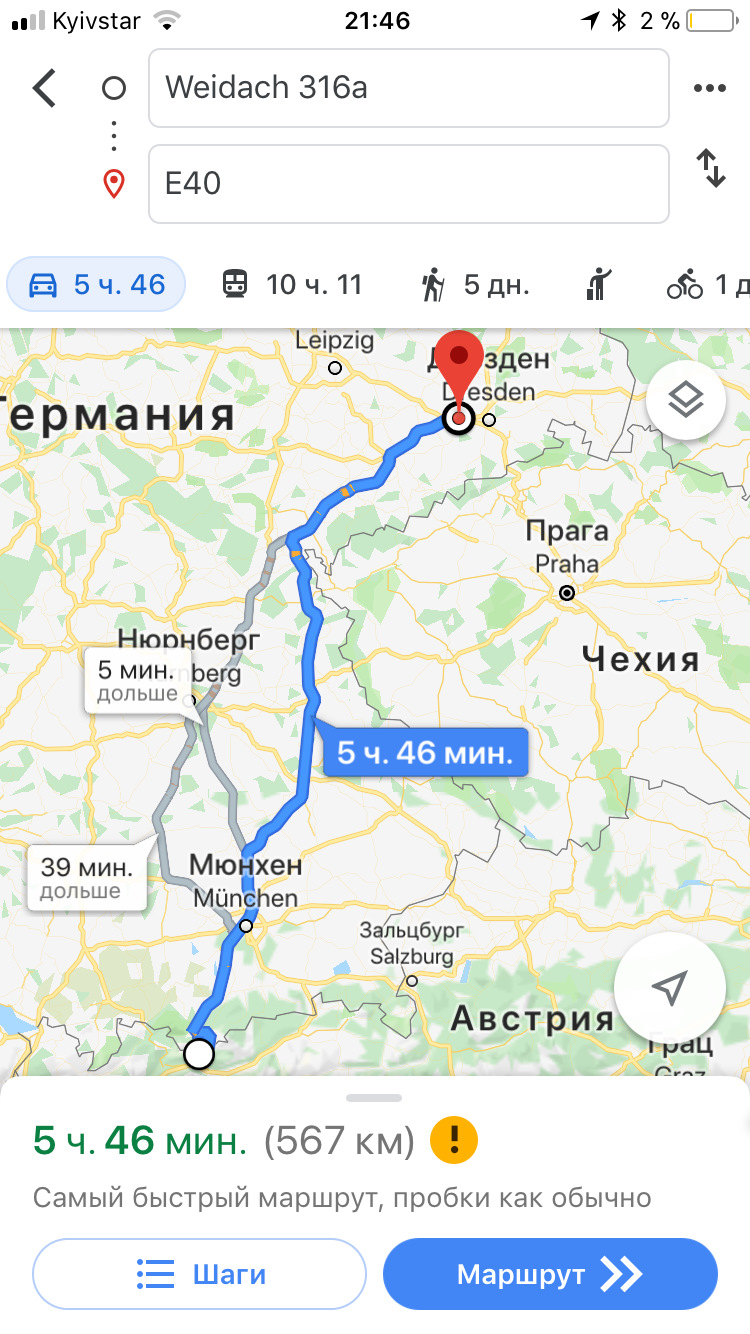 Поїздка до Альп і далі, частина 2. 4