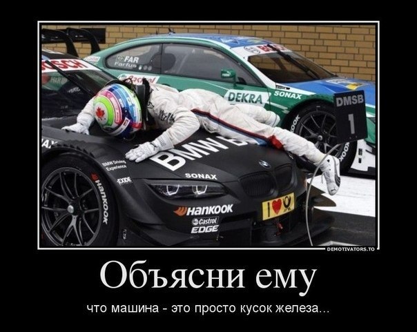 Емоції або Що таке BMW на практиці 1
