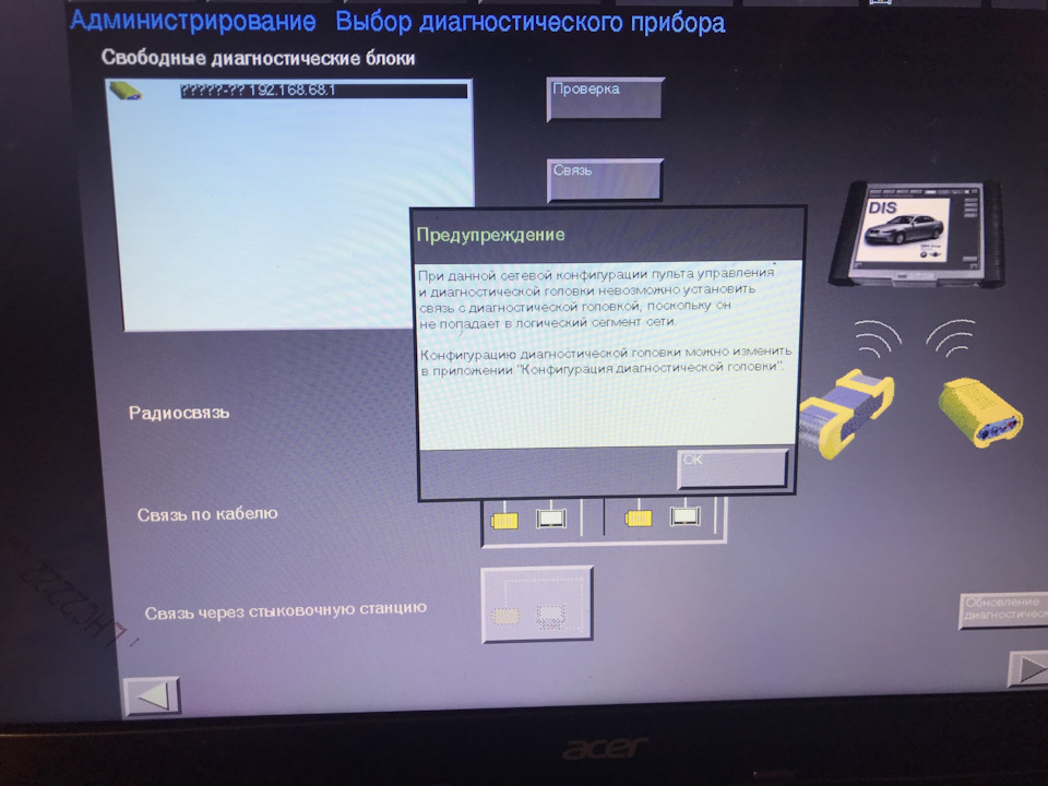 Діагностика Е34 ДИСом без COM порту, чи реально? 1