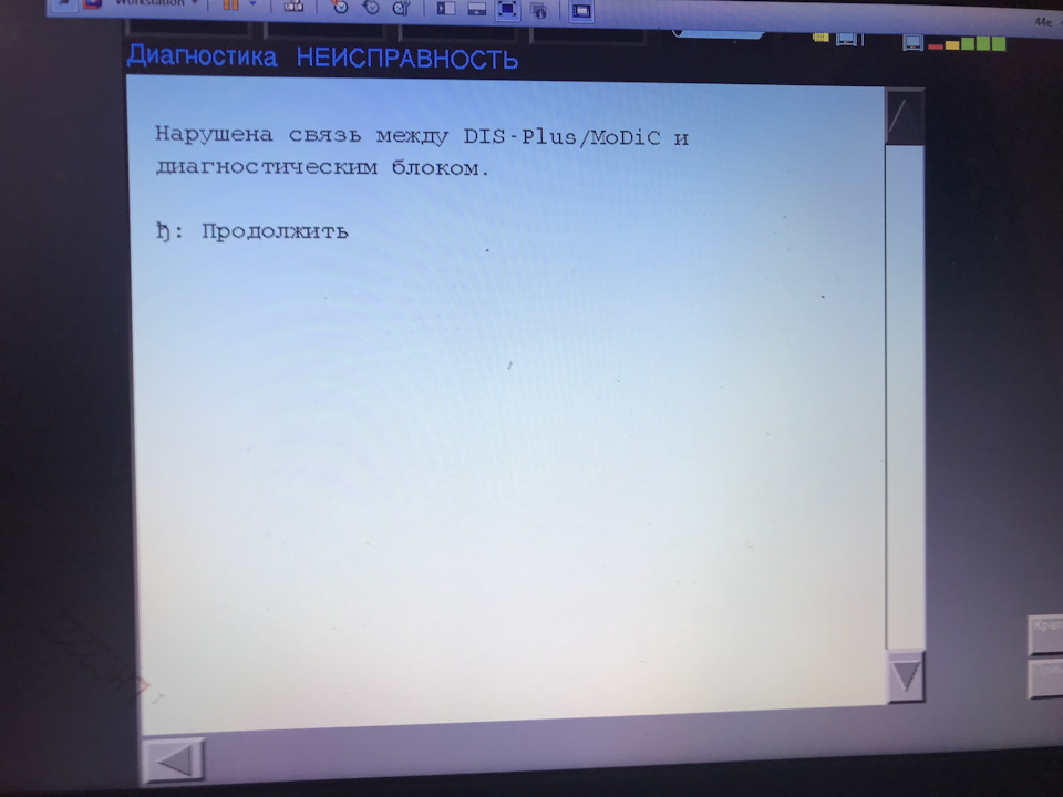 Діагностика Е34 ДИСом без COM порту, чи реально? 2