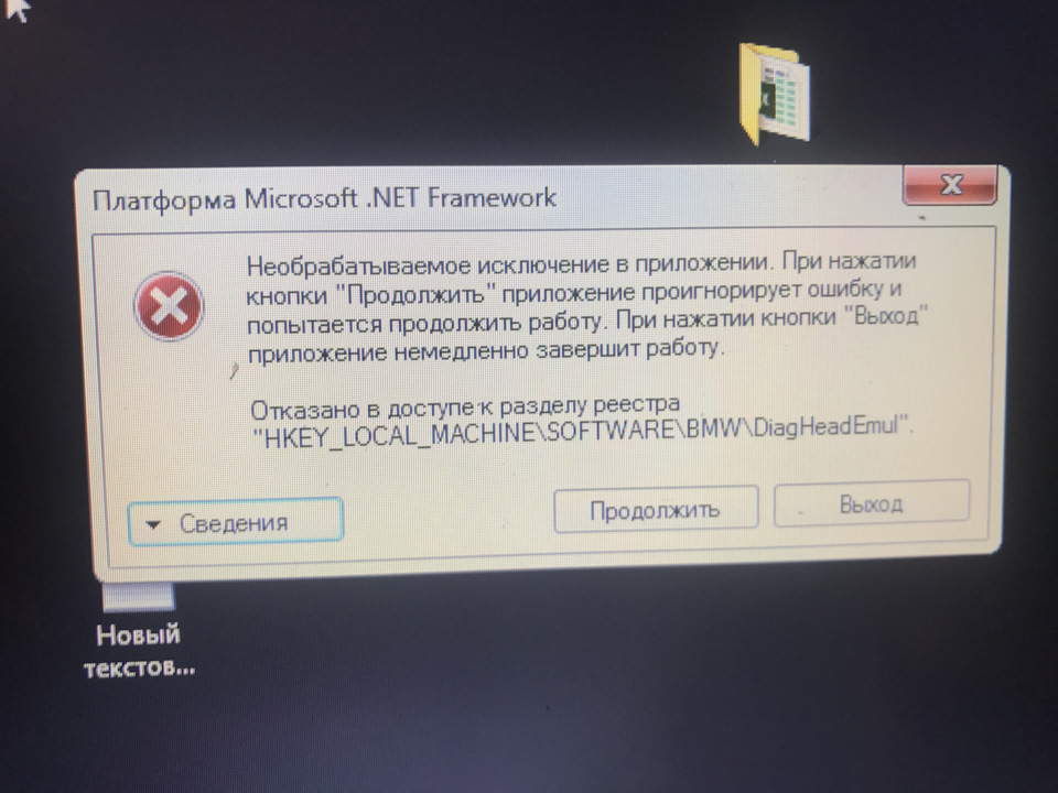 Діагностика Е34 ДИСом без COM порту, чи реально? 3