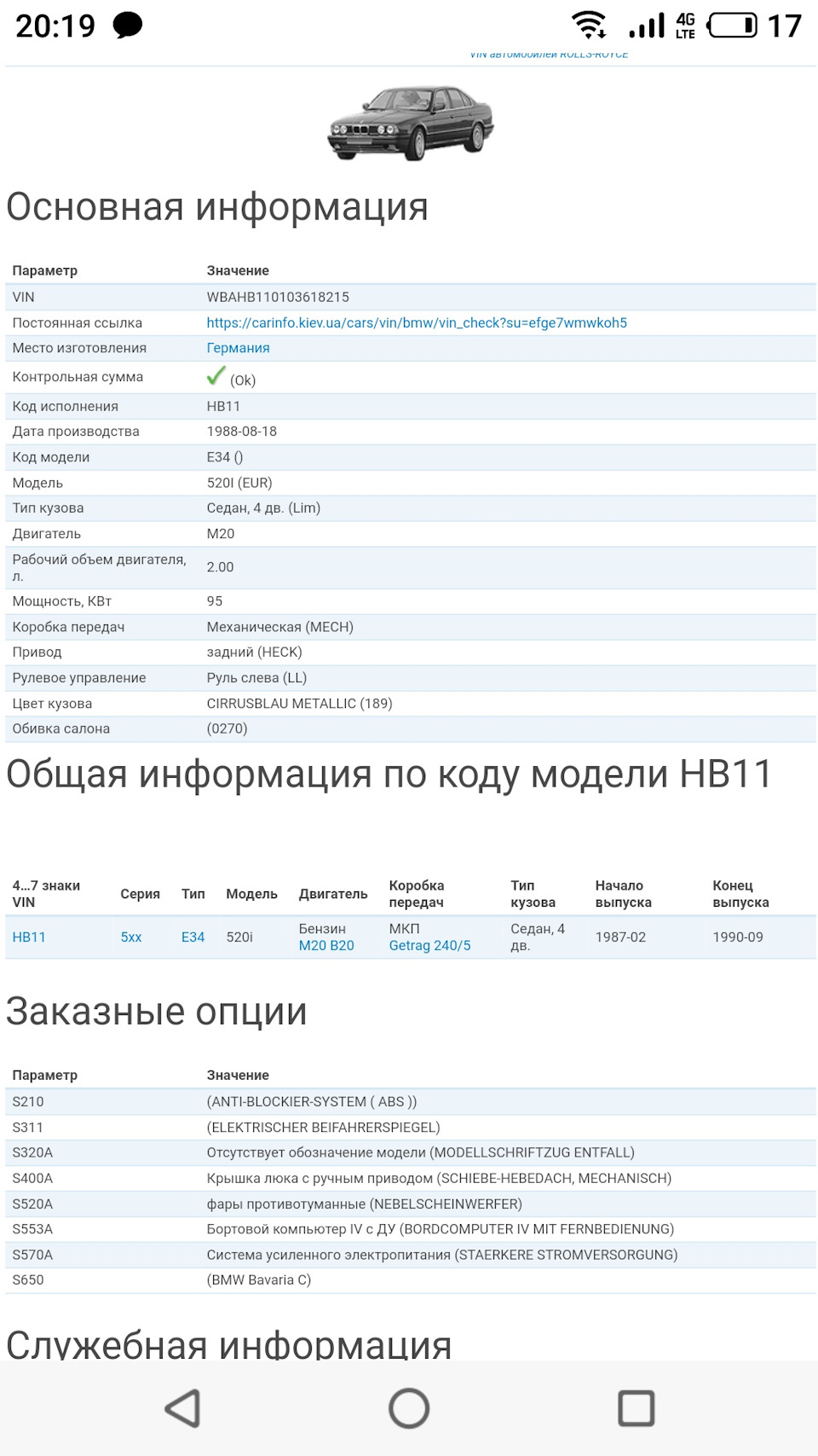 Розшифрування VIN 1