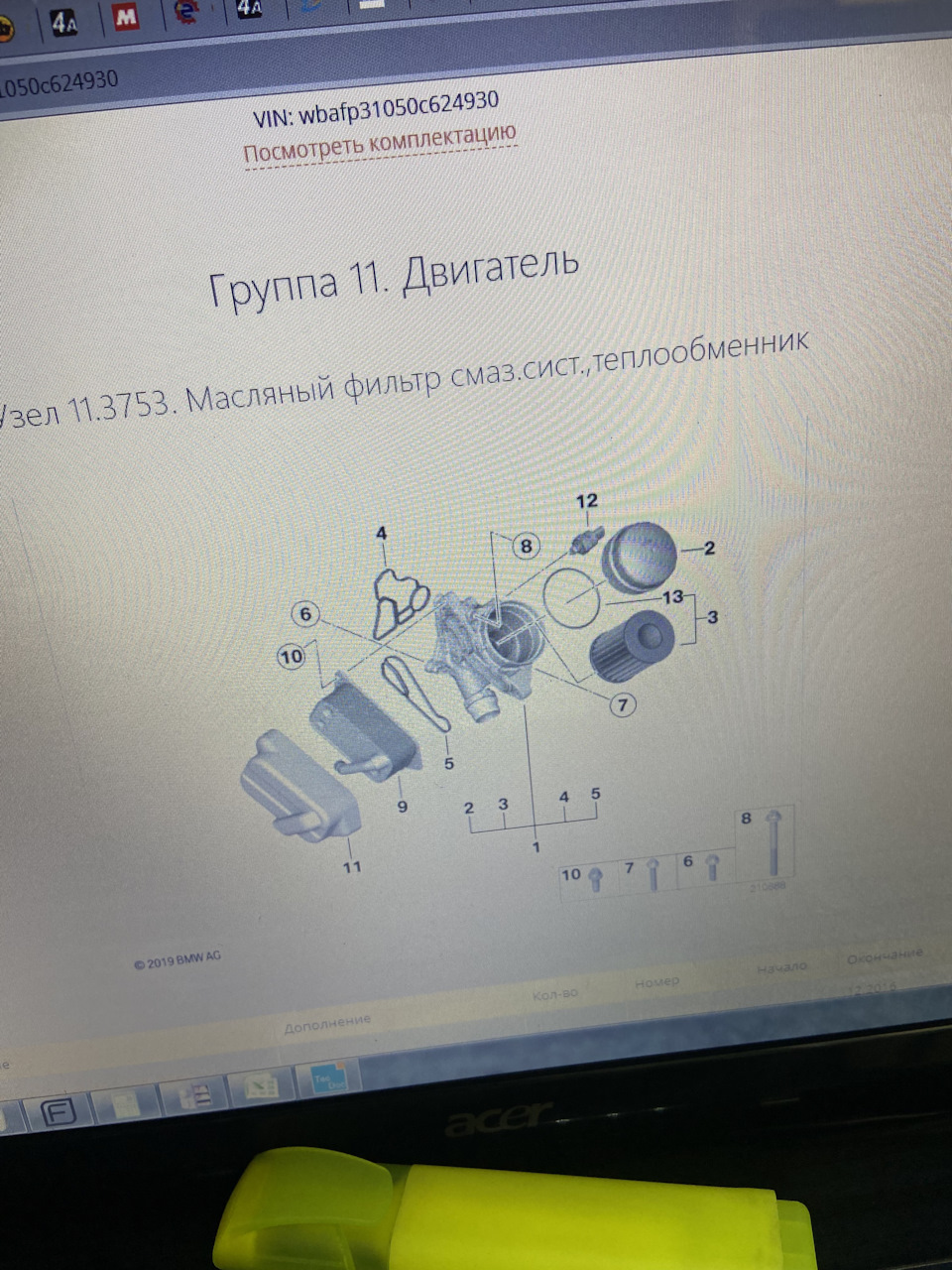 Заміна прокладок теплообмінника 4