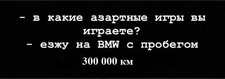 300 000 км 1