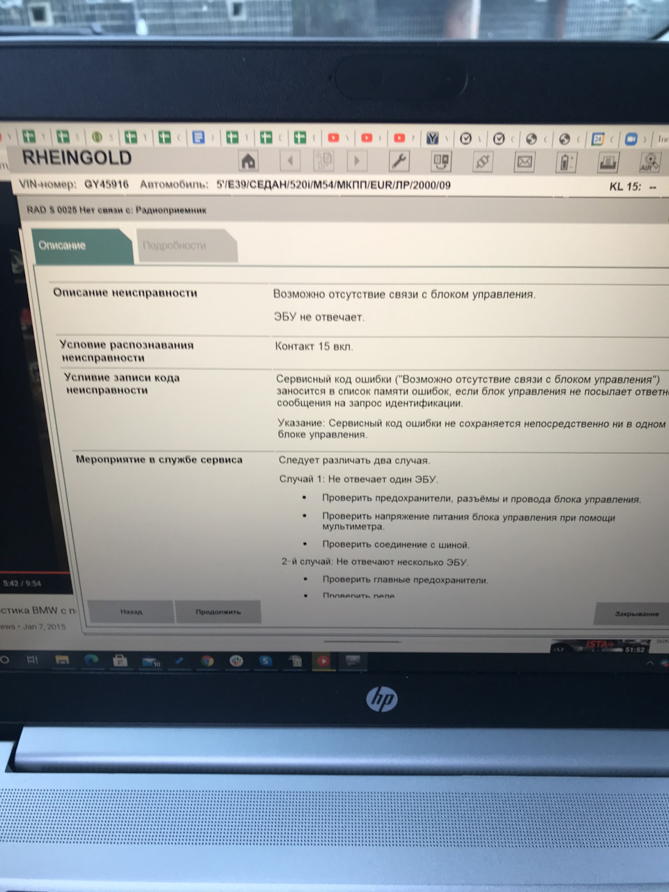 Блок ABS і Рульова Рейка 2
