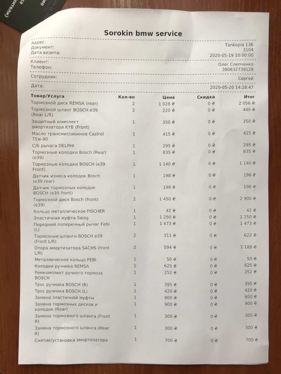Ходова, гальма, еластична муфта, ручник 4