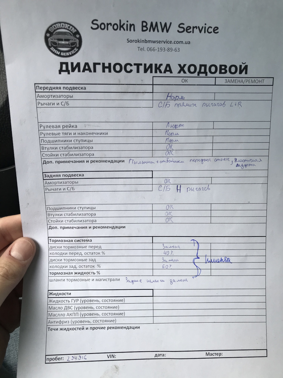 Ходова, гальма, еластична муфта, ручник 2