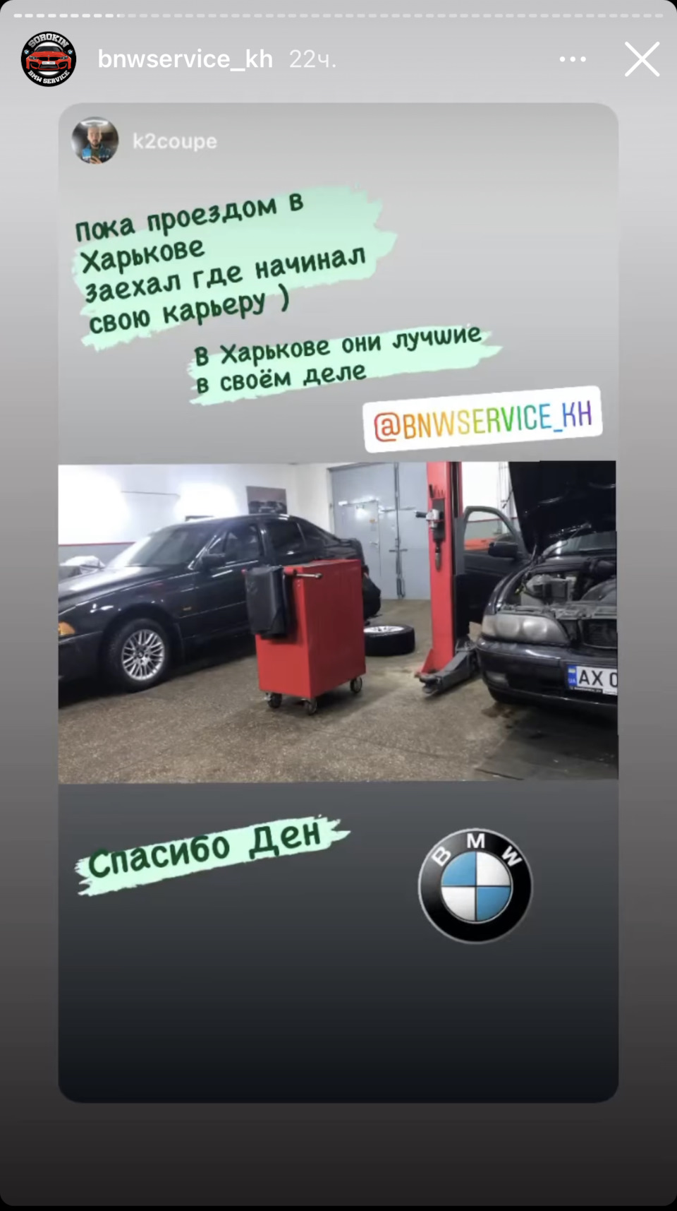 Заїхав на діагностику 2