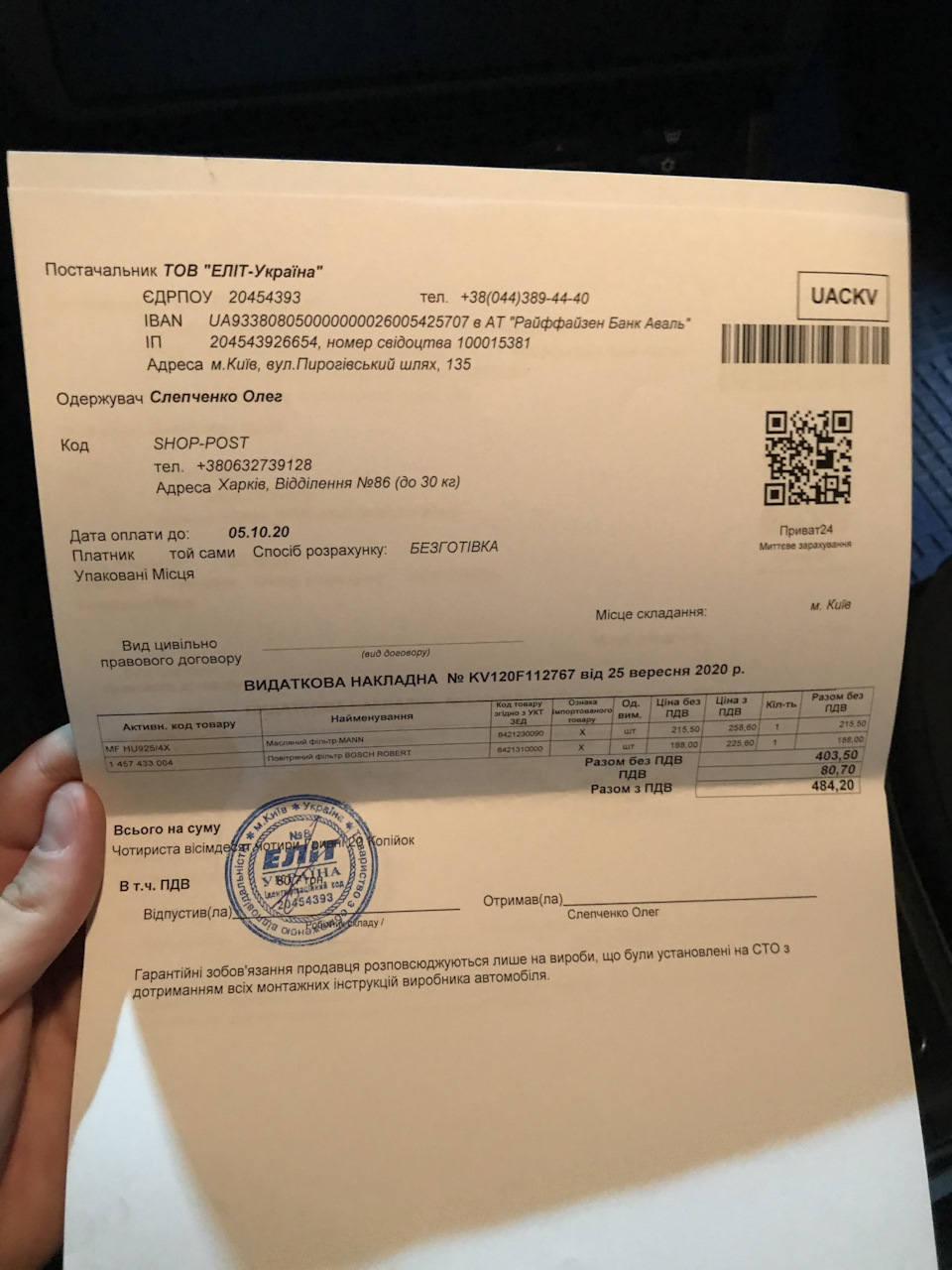 Заміна мастила, максимальна швидкість, вії на фари 3