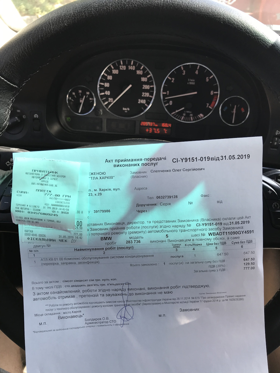 Заправка кондиціонера 5