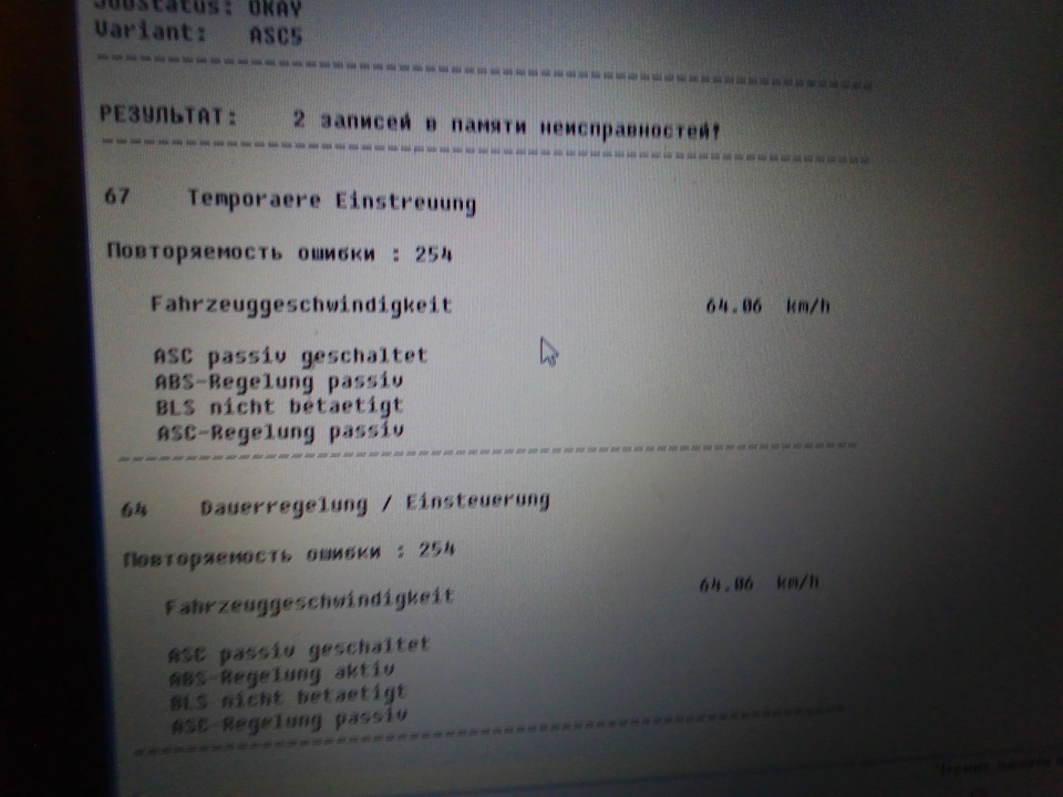 Помилка ASC+ABS+АКПП Потрібна допомога! 1
