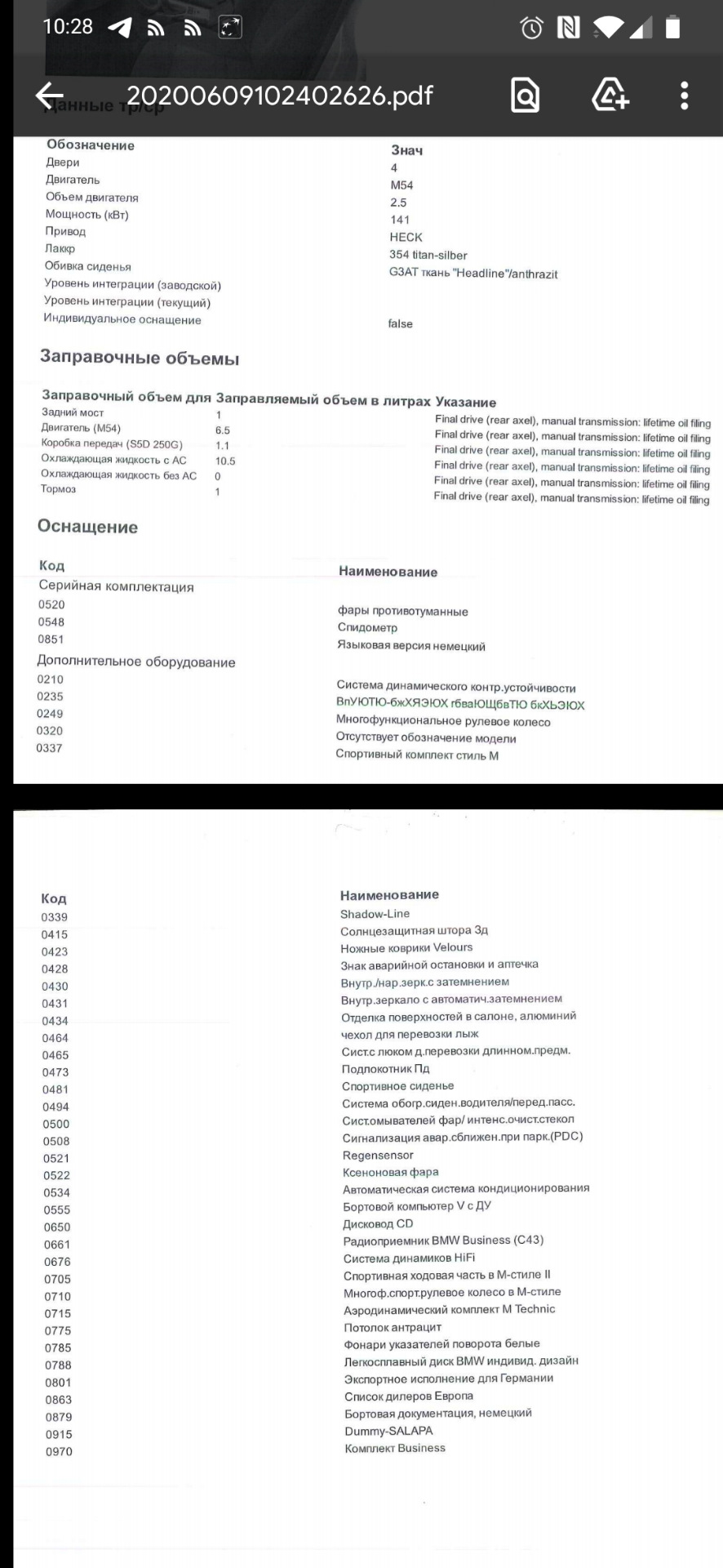 заголовок : «Потрібна консультація по омивачу фар. 2