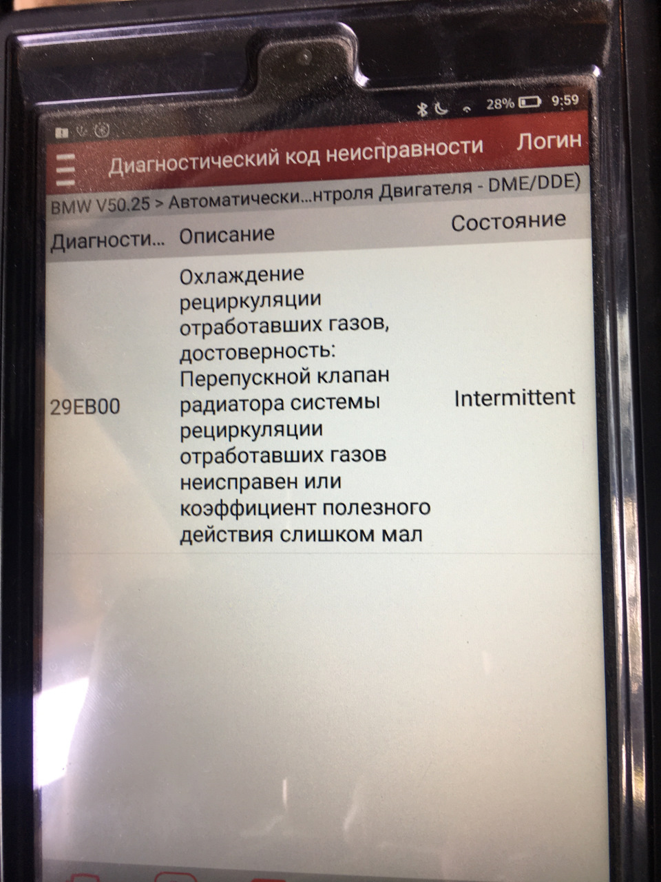 Помилка 29EB00 3