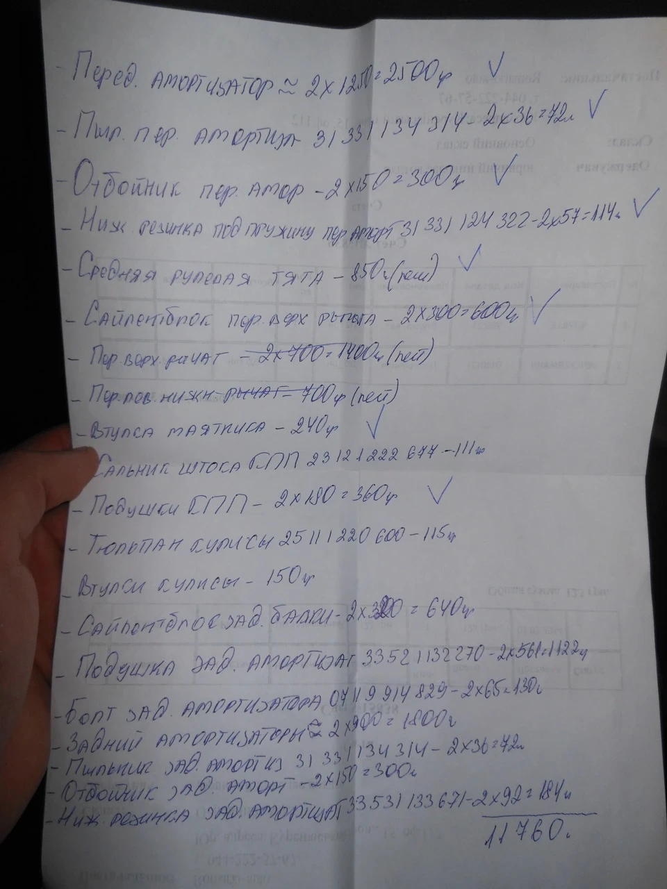Діагностика ходової.