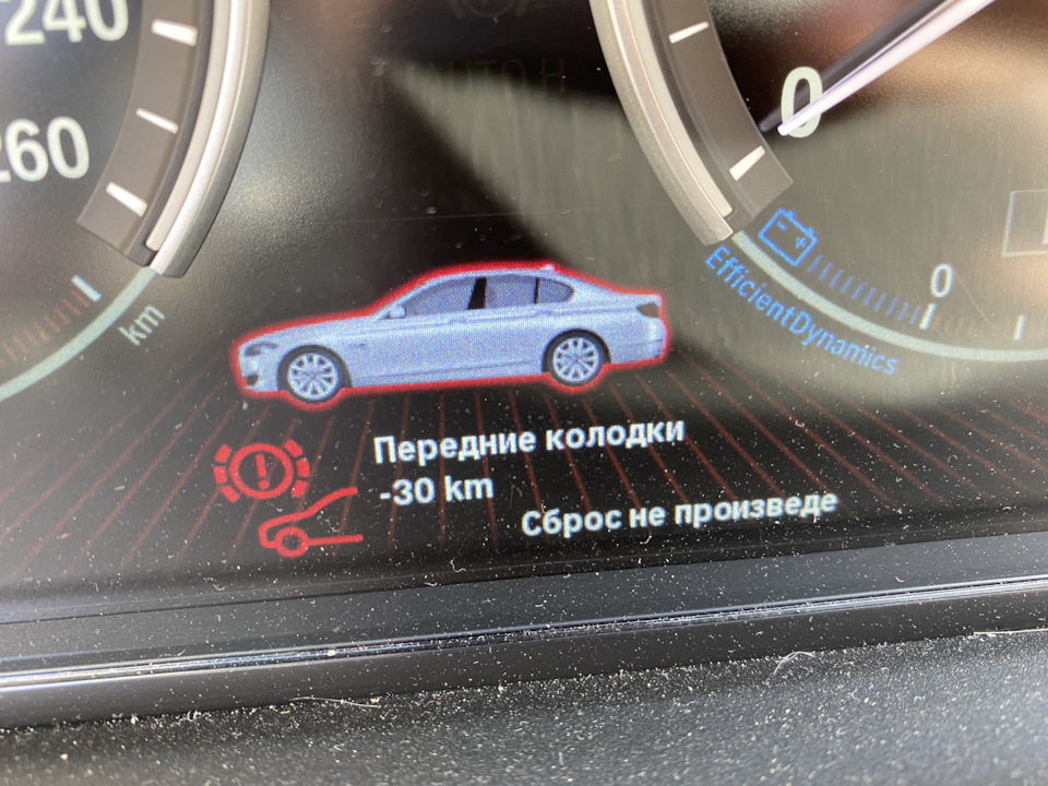 Помилка передніх колодок! 5