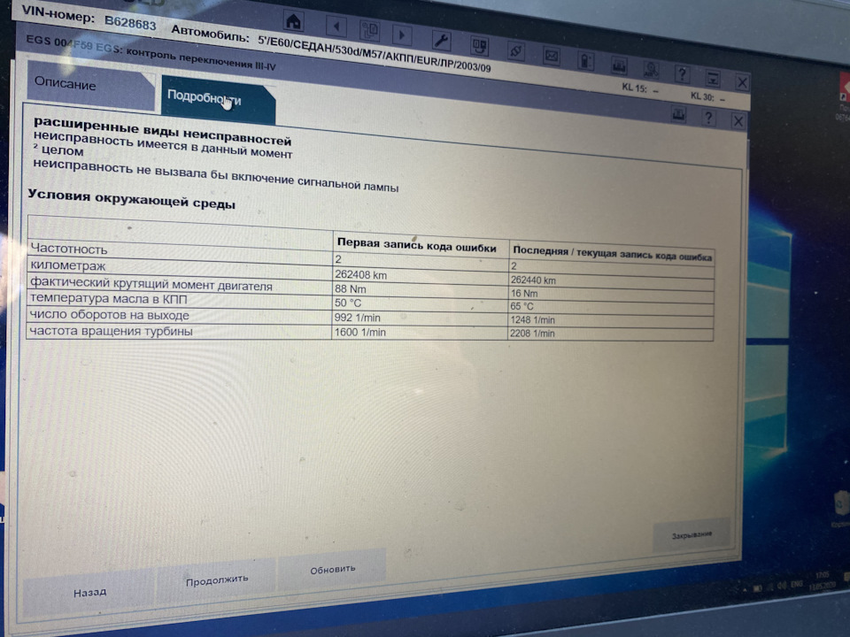 SOS 6hp26 помилка 004f59 1