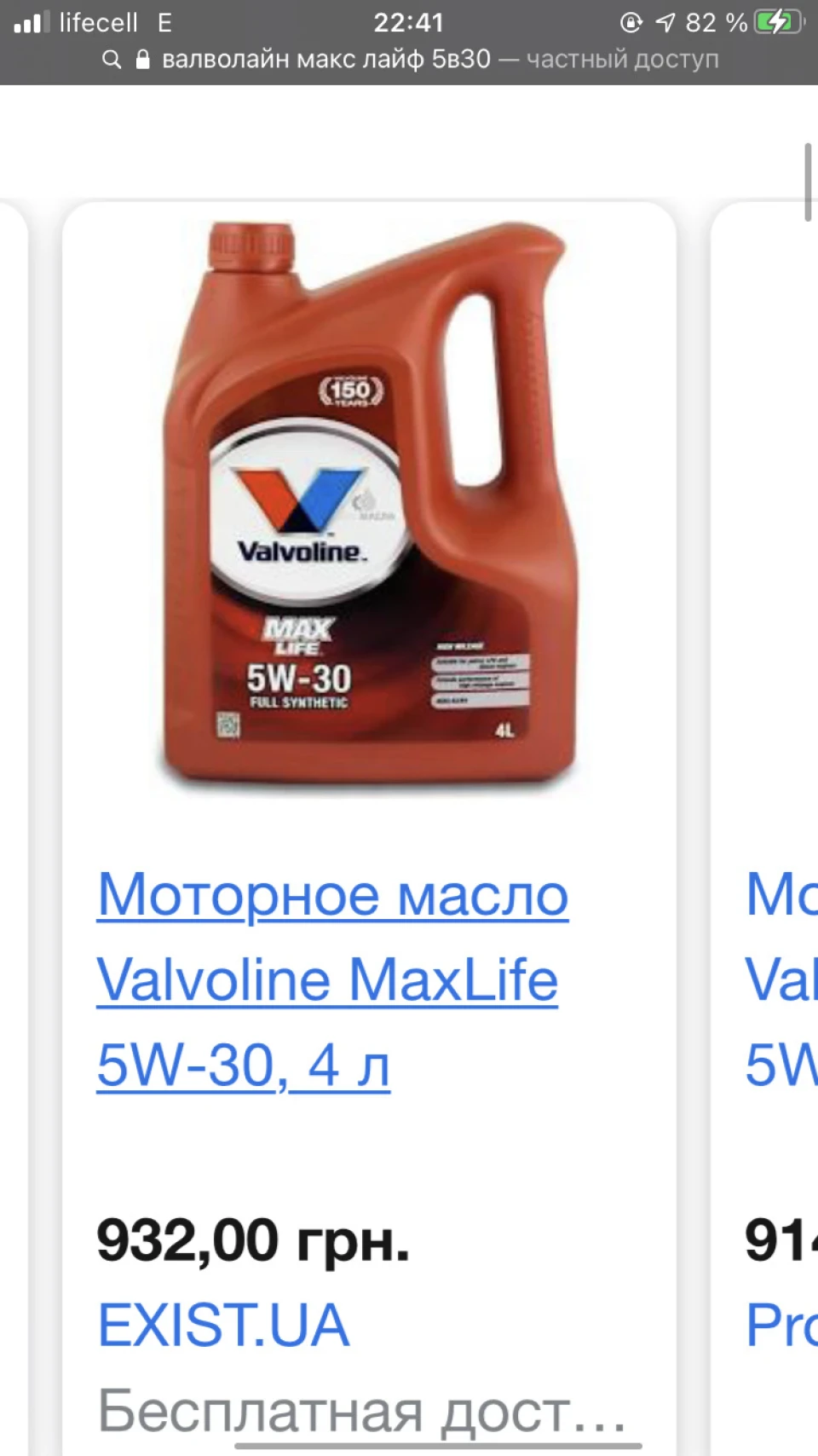 А яке масло ллєш ти ?ТИХИЙ МОТОР?не, не чув