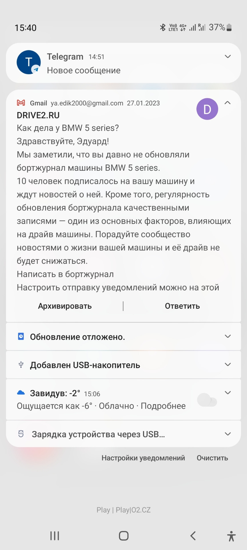 Як справи у моєї BMW 5 series? 1