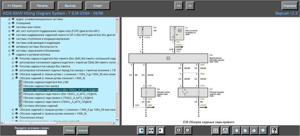 E38 inside. Part II 3