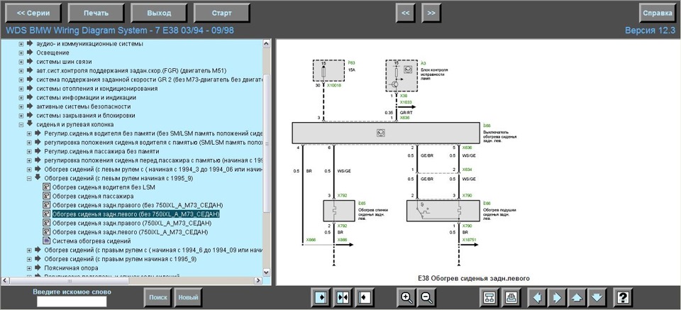 E38 inside. Part II 2