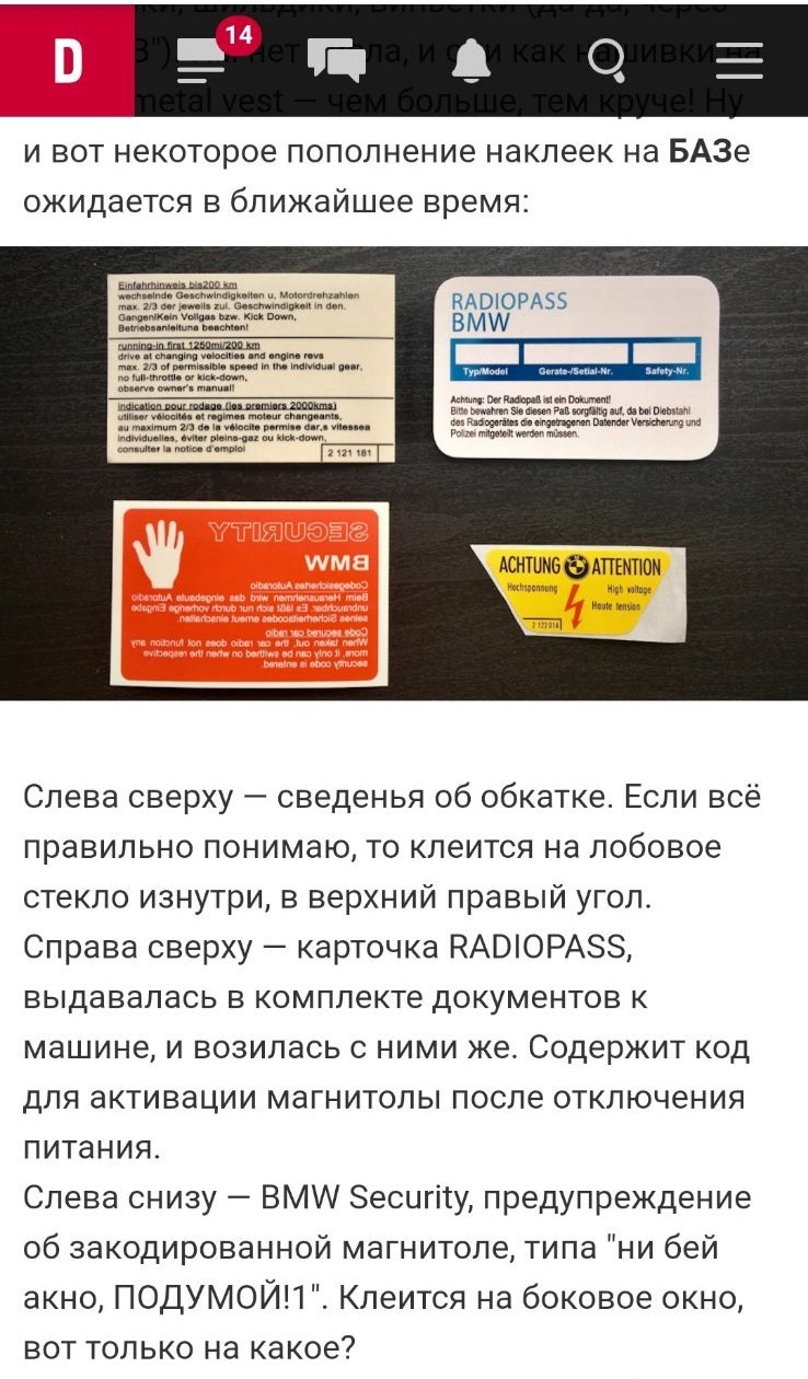 Наклейки 3