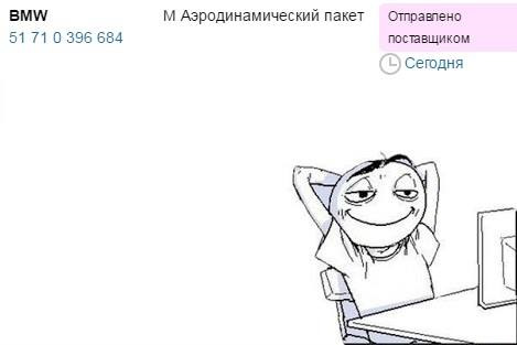 М-пакет! Ч1 1