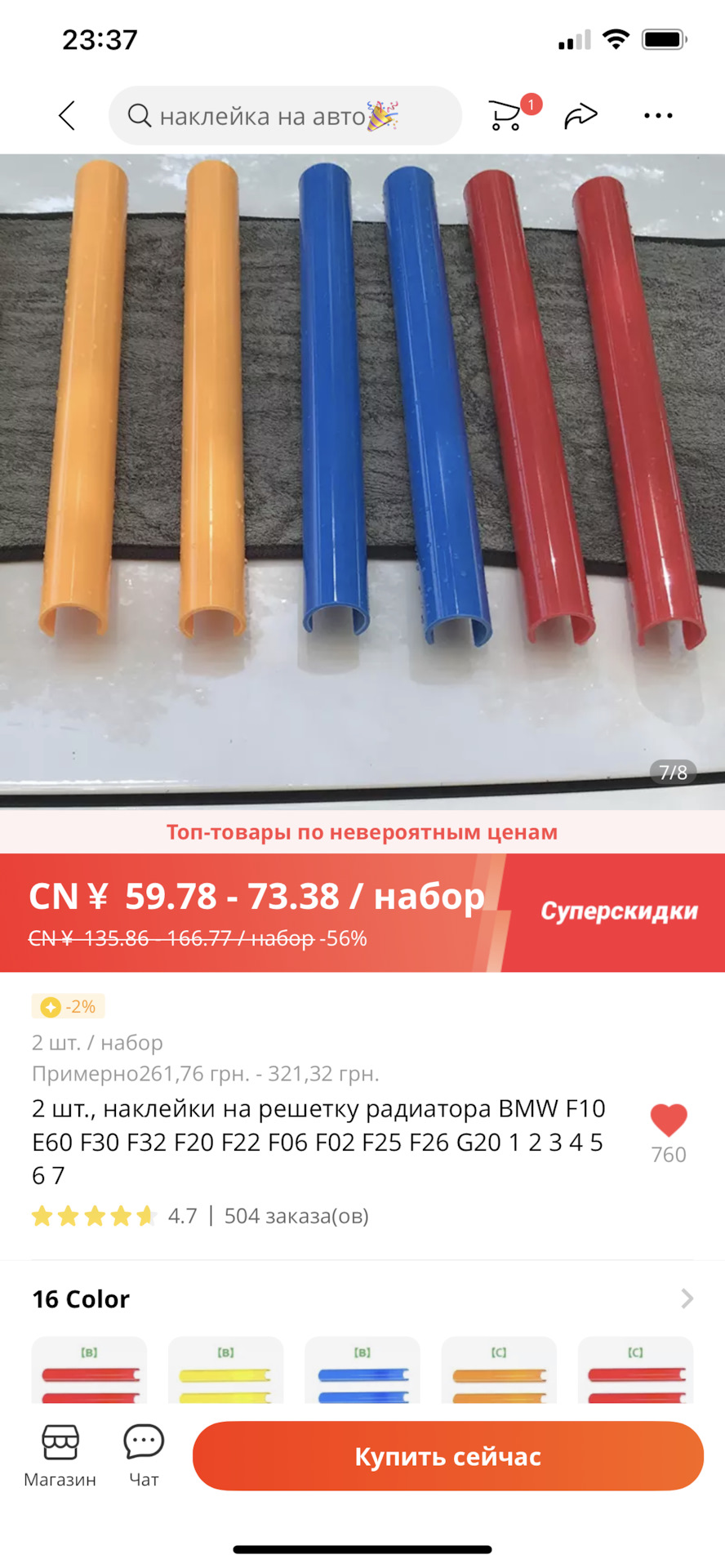 Питання до знавців ⁉️і просто любителям) 2