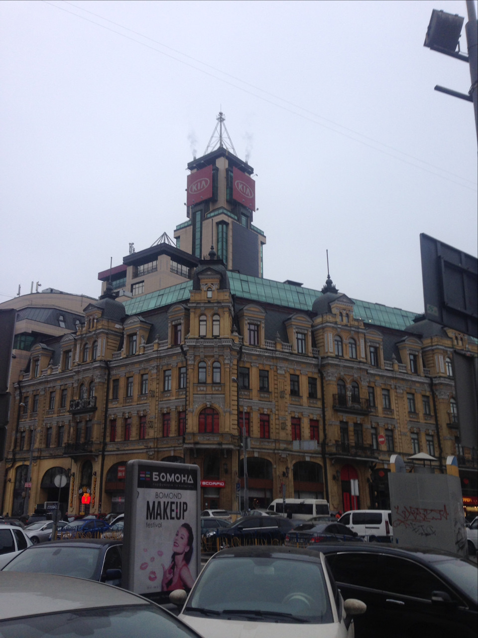 Поїздка до Києва. 3
