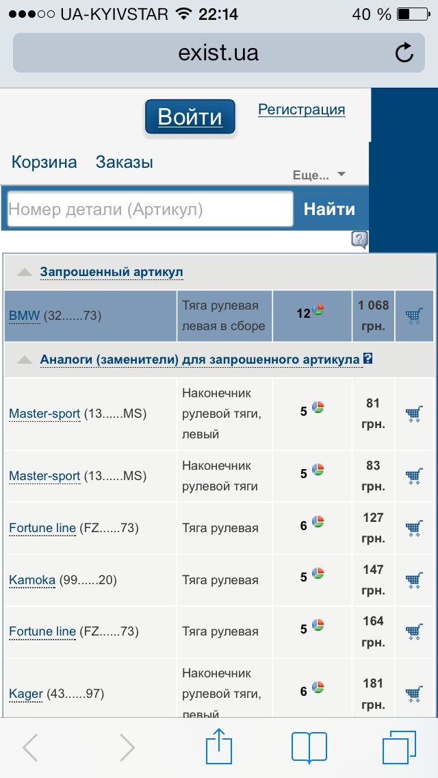 Ліва рульова тяга стукає. 4