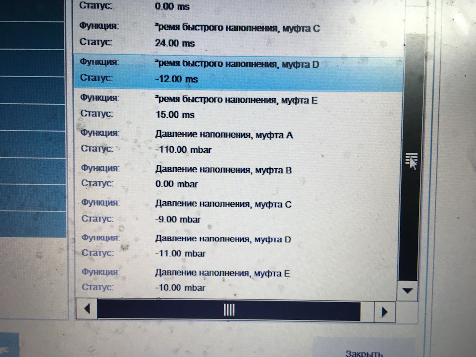 Заміна мастила в АКПП Ф10 + фільтр (піддон) Продовження ... 2