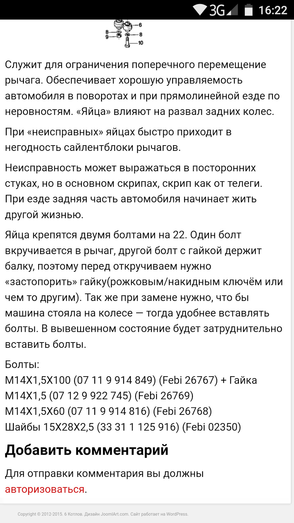 Заміна плаваючих саленблоків ЯЙЦЯ ) 4