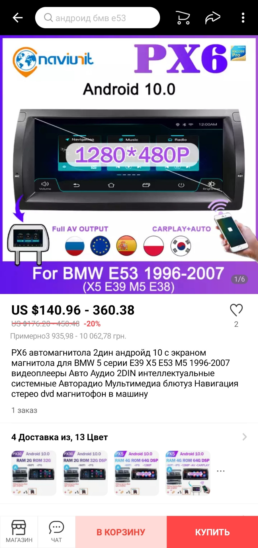 Вибір магнітоли для Е39 3