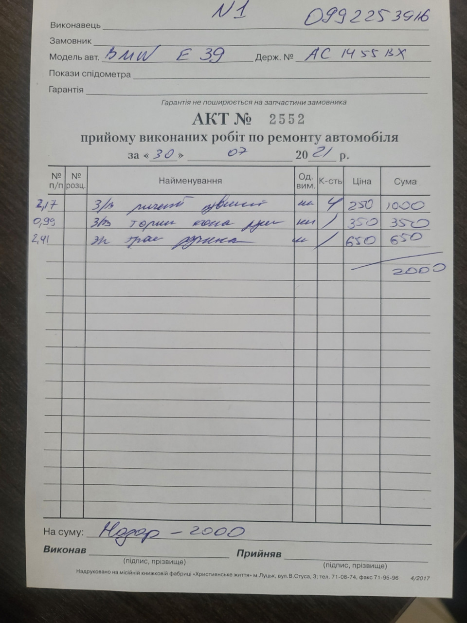 Заміна передніх важелів, тросиків та колодок ручника 2